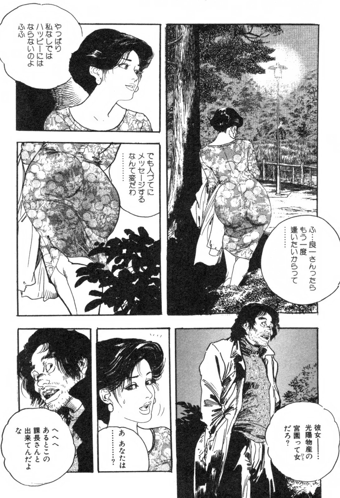 [ケン月影] 不倫妻夢情