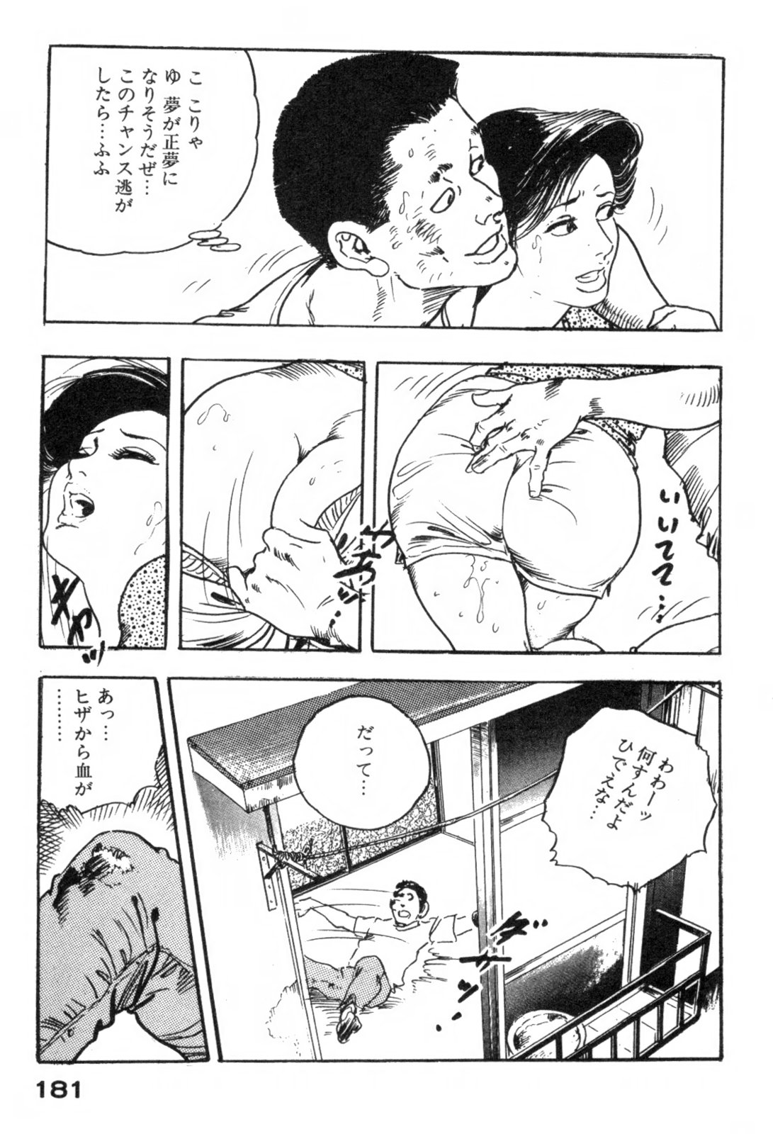 [ケン月影] 不倫妻夢情