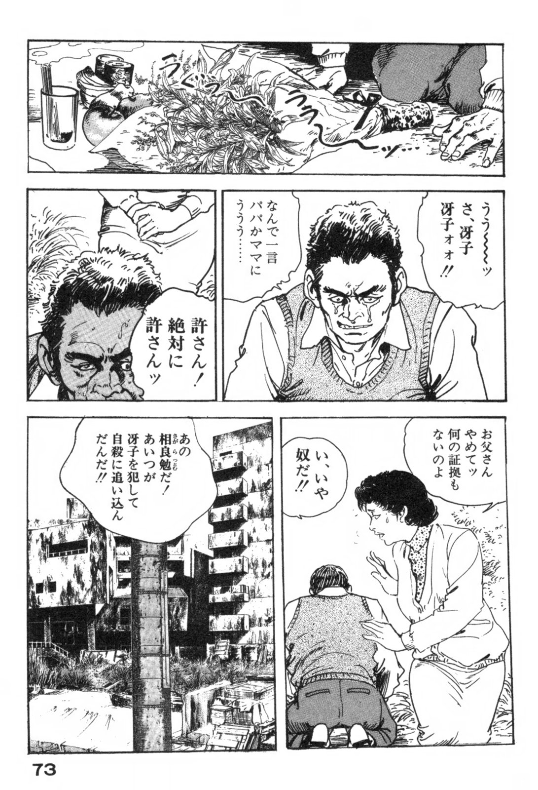 [ケン月影] 不倫妻夢情