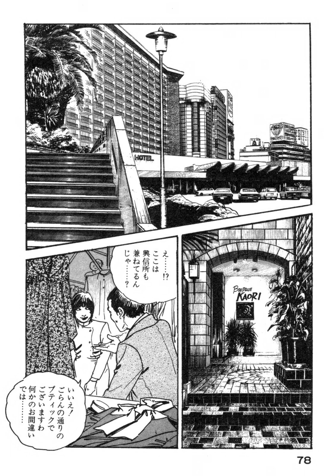 [ケン月影] 不倫妻夢情