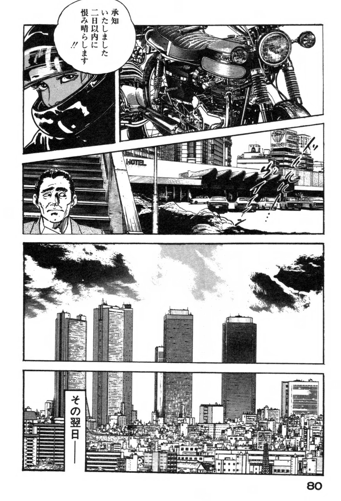 [ケン月影] 不倫妻夢情