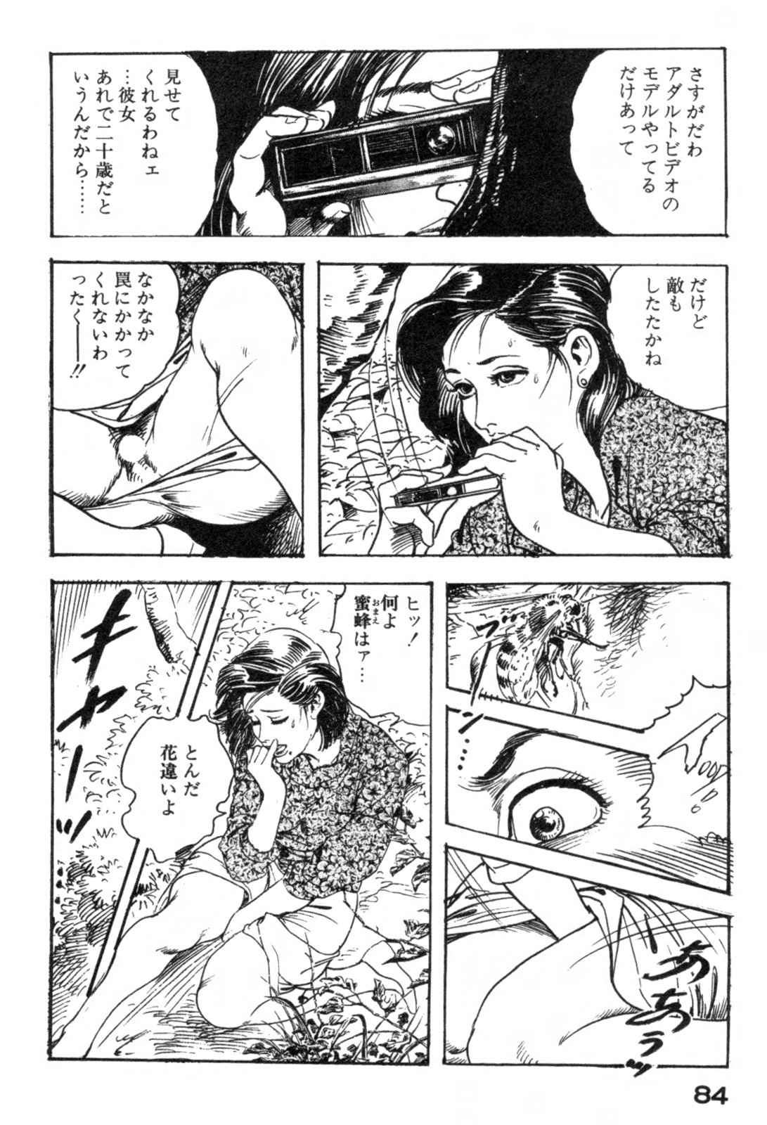 [ケン月影] 不倫妻夢情