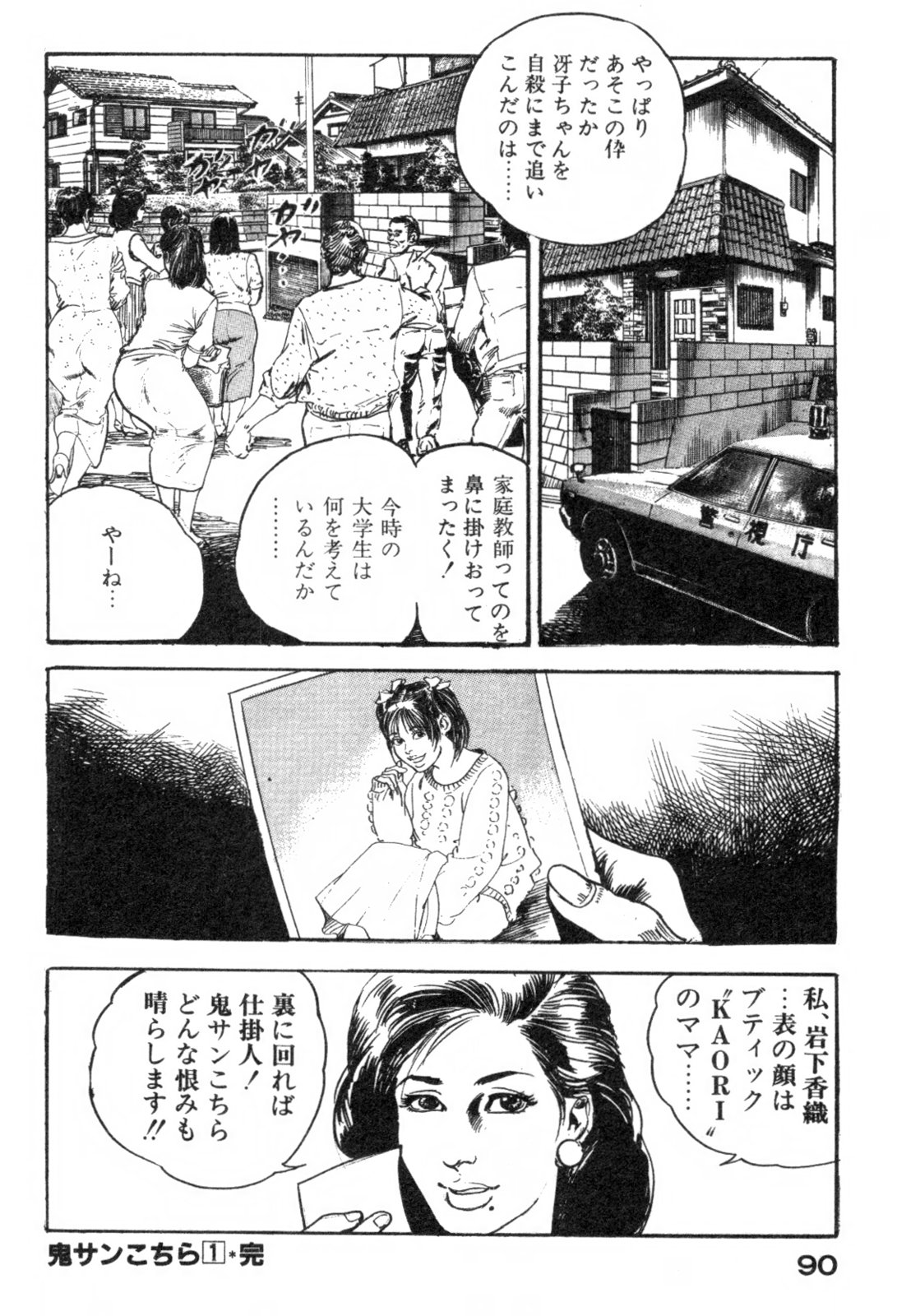 [ケン月影] 不倫妻夢情