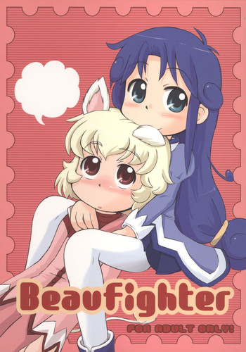 (ぷにケット12) [甘味処USB (ふりり)] Beaufighter (ふしぎ星の☆ふたご姫)