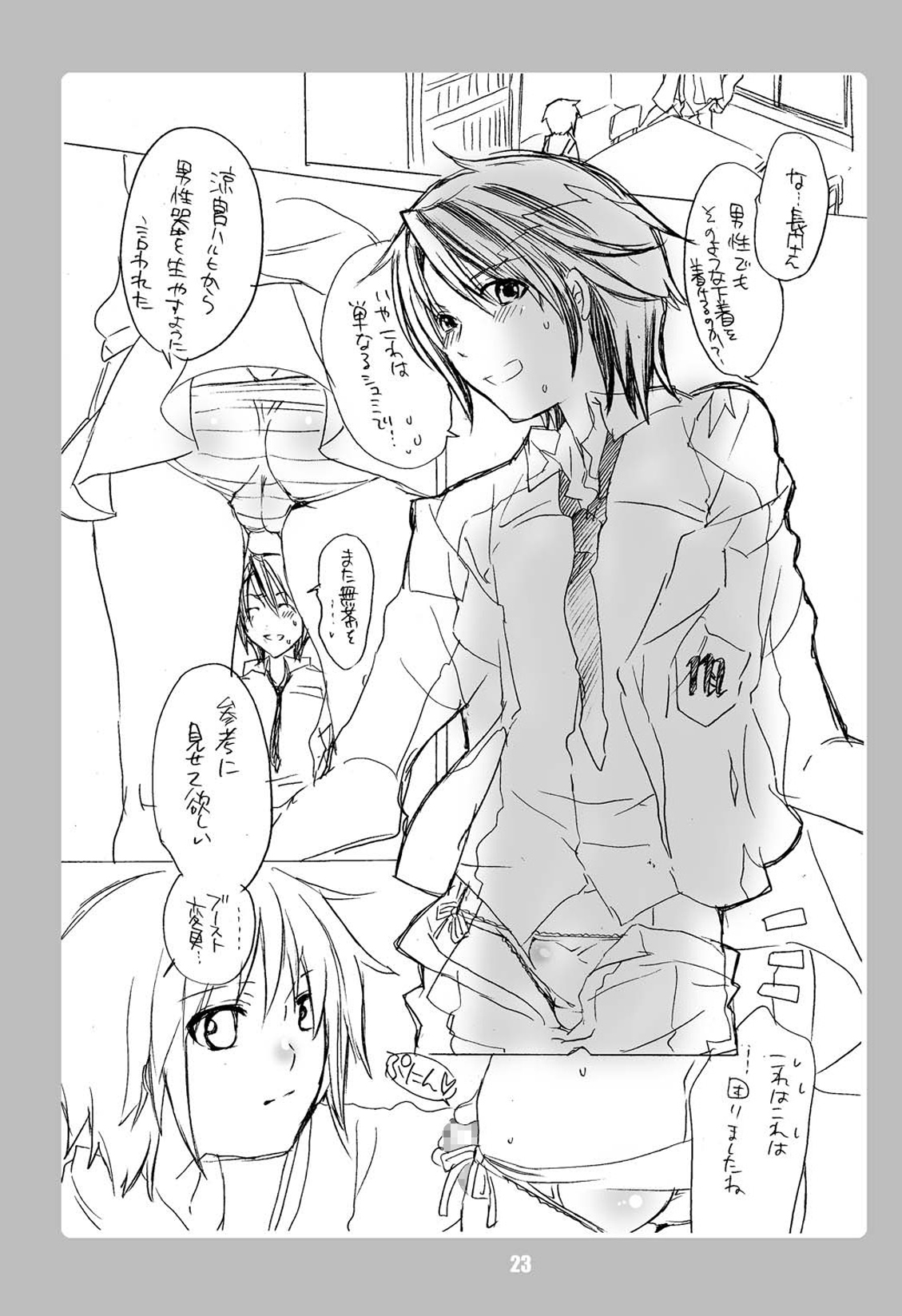 (ふたけっと対ABC～変態祭～) [HONEY QP (命わずか)] 肛虐!SOS団 (涼宮ハルヒの憂鬱)