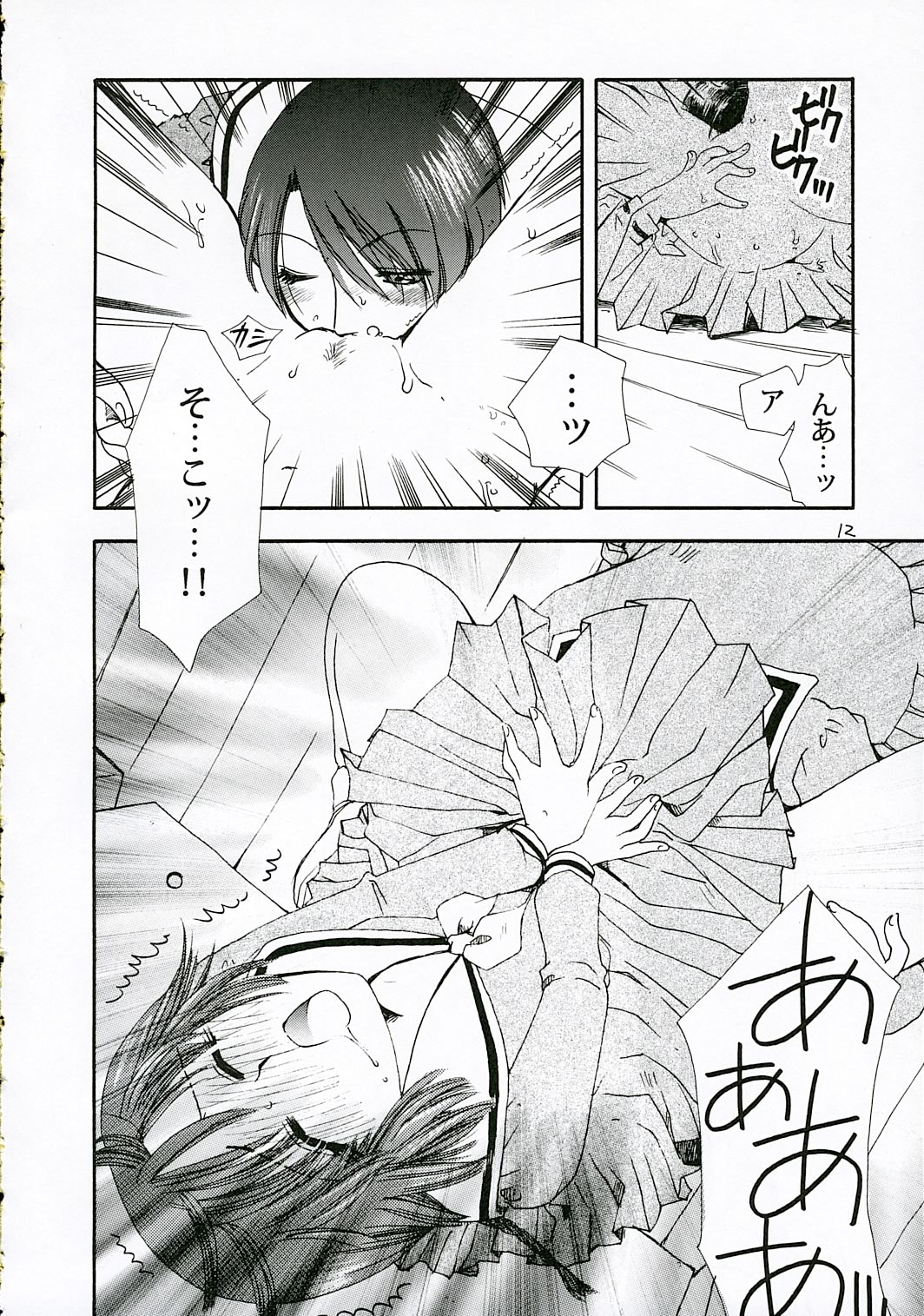 (C69) [BEBE (鈴木美蘭)] IF (マリア様がみてる)