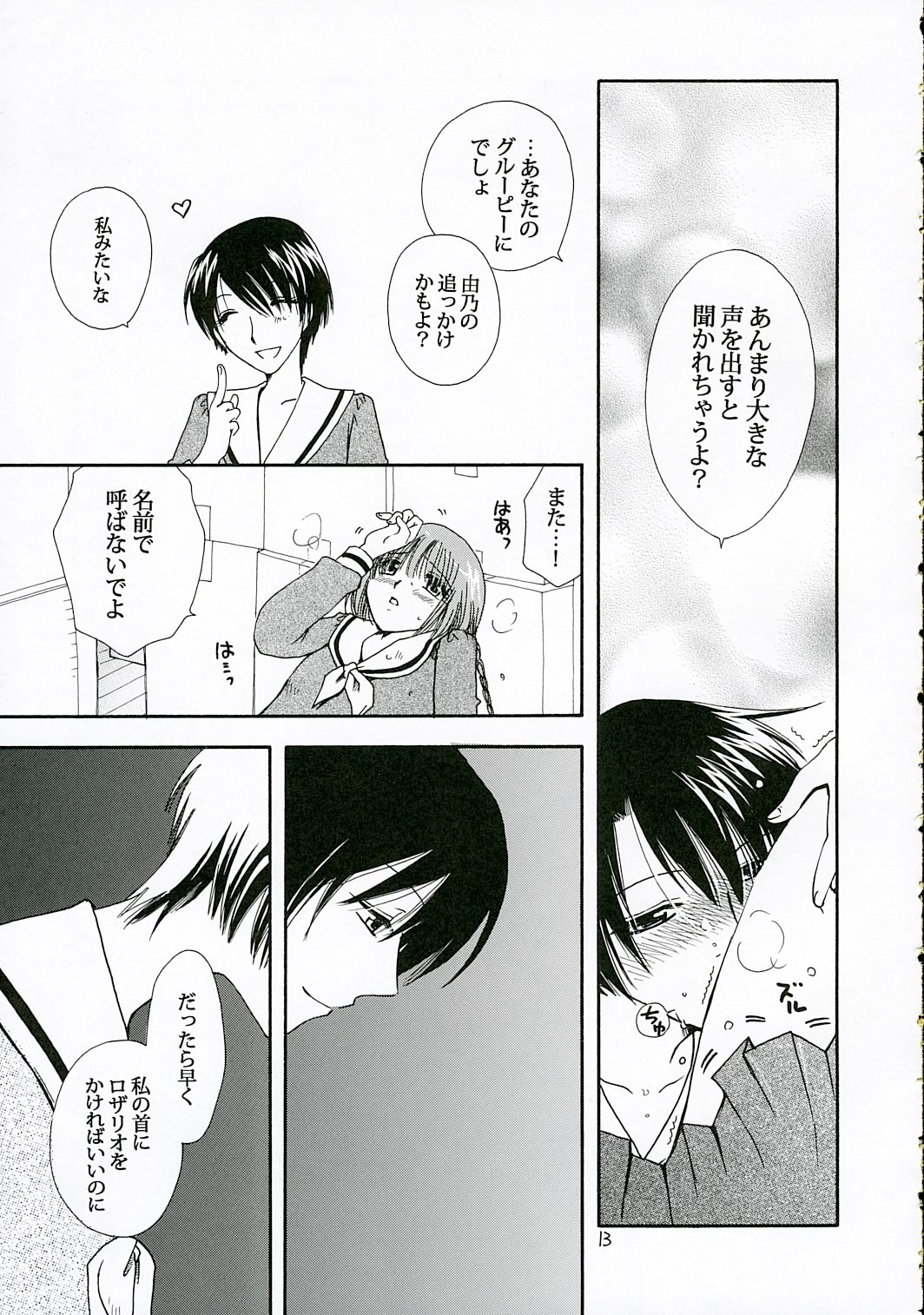 (C69) [BEBE (鈴木美蘭)] IF (マリア様がみてる)