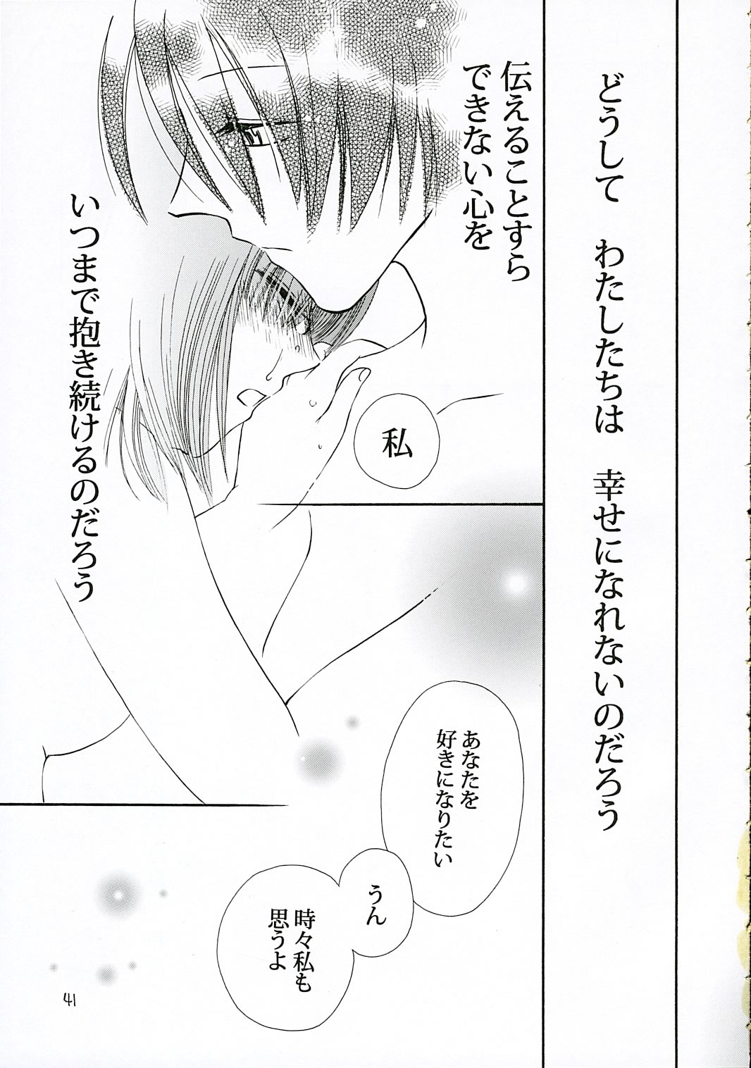 (C69) [BEBE (鈴木美蘭)] IF (マリア様がみてる)