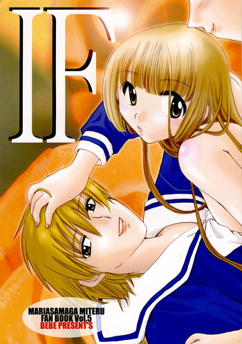 (C69) [BEBE (鈴木美蘭)] IF (マリア様がみてる)