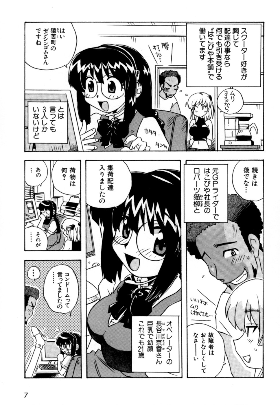 [蒔野靖弘] はこびや