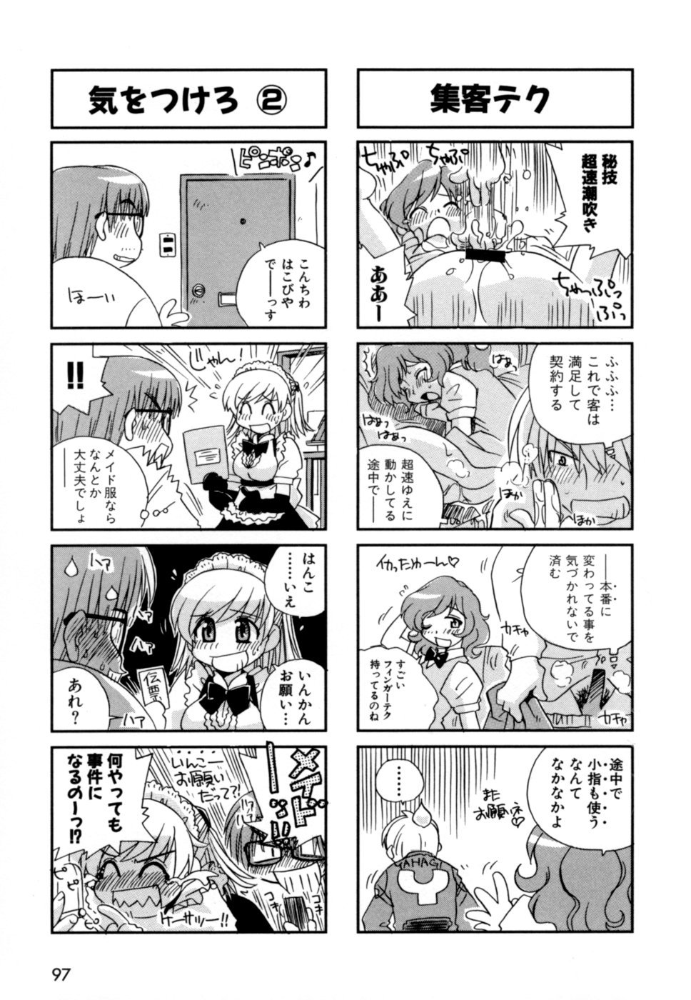 [蒔野靖弘] はこびや