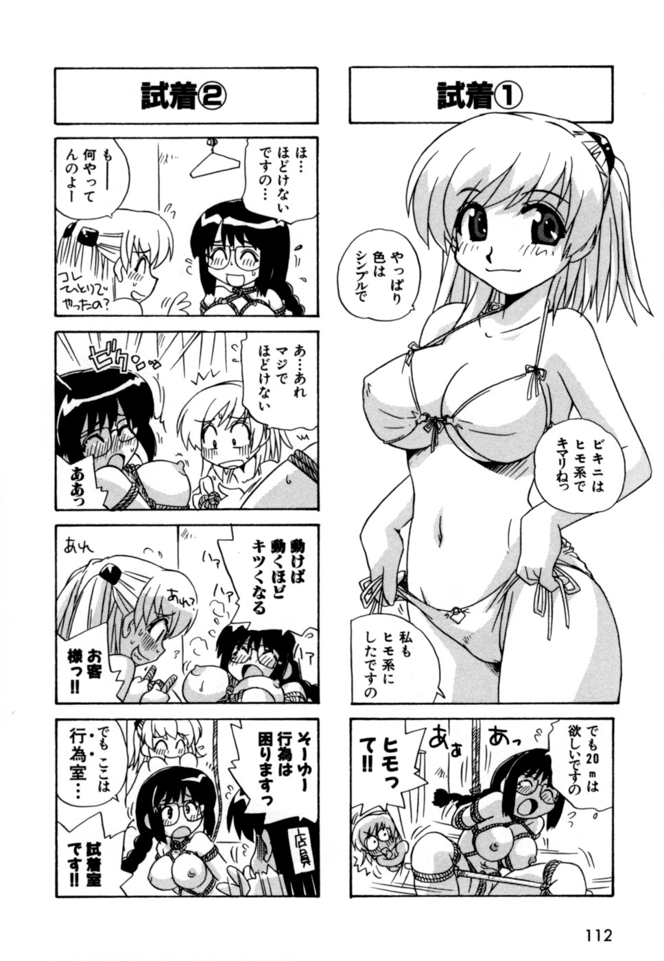 [蒔野靖弘] はこびや