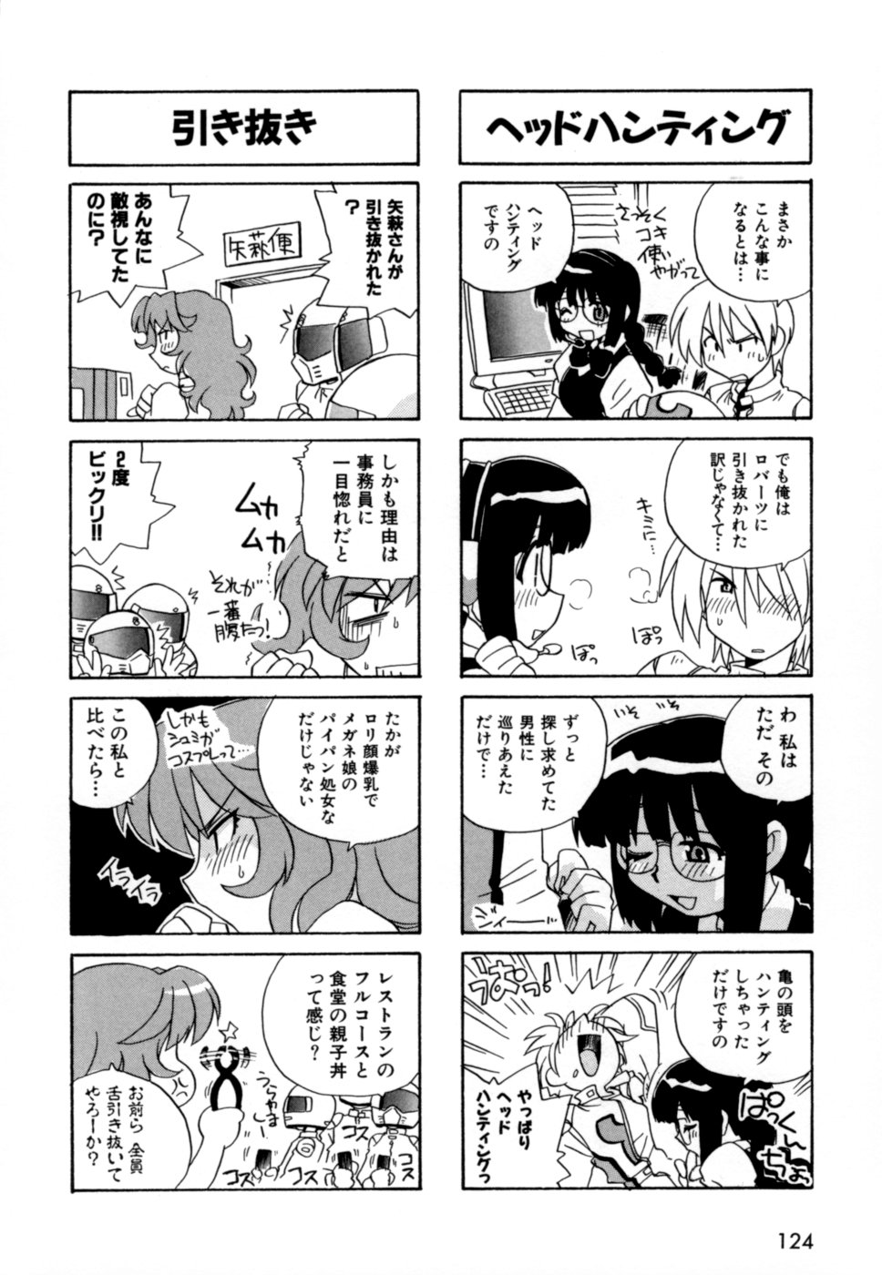 [蒔野靖弘] はこびや