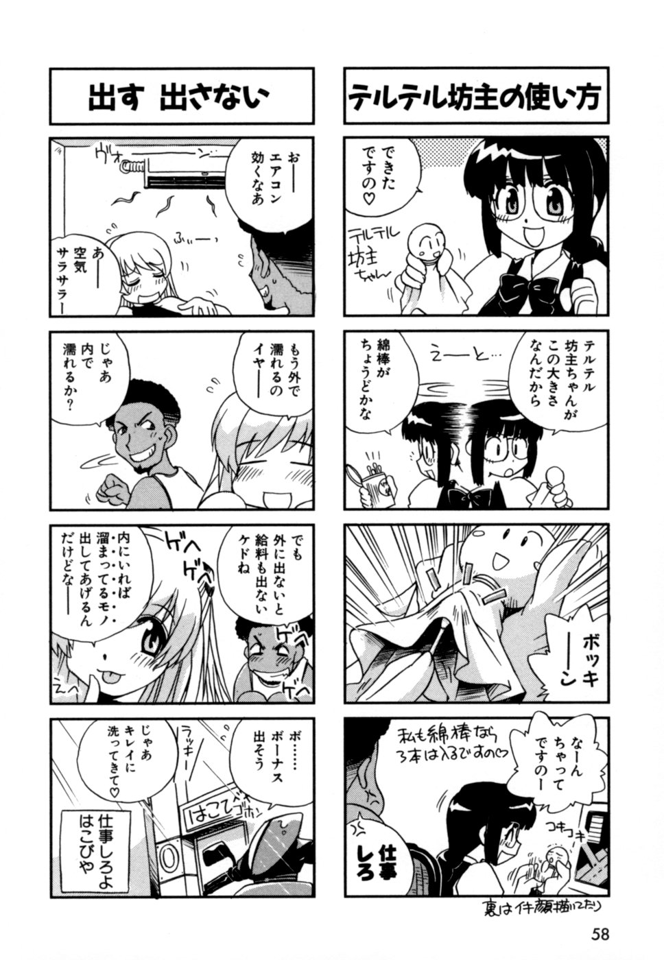 [蒔野靖弘] はこびや