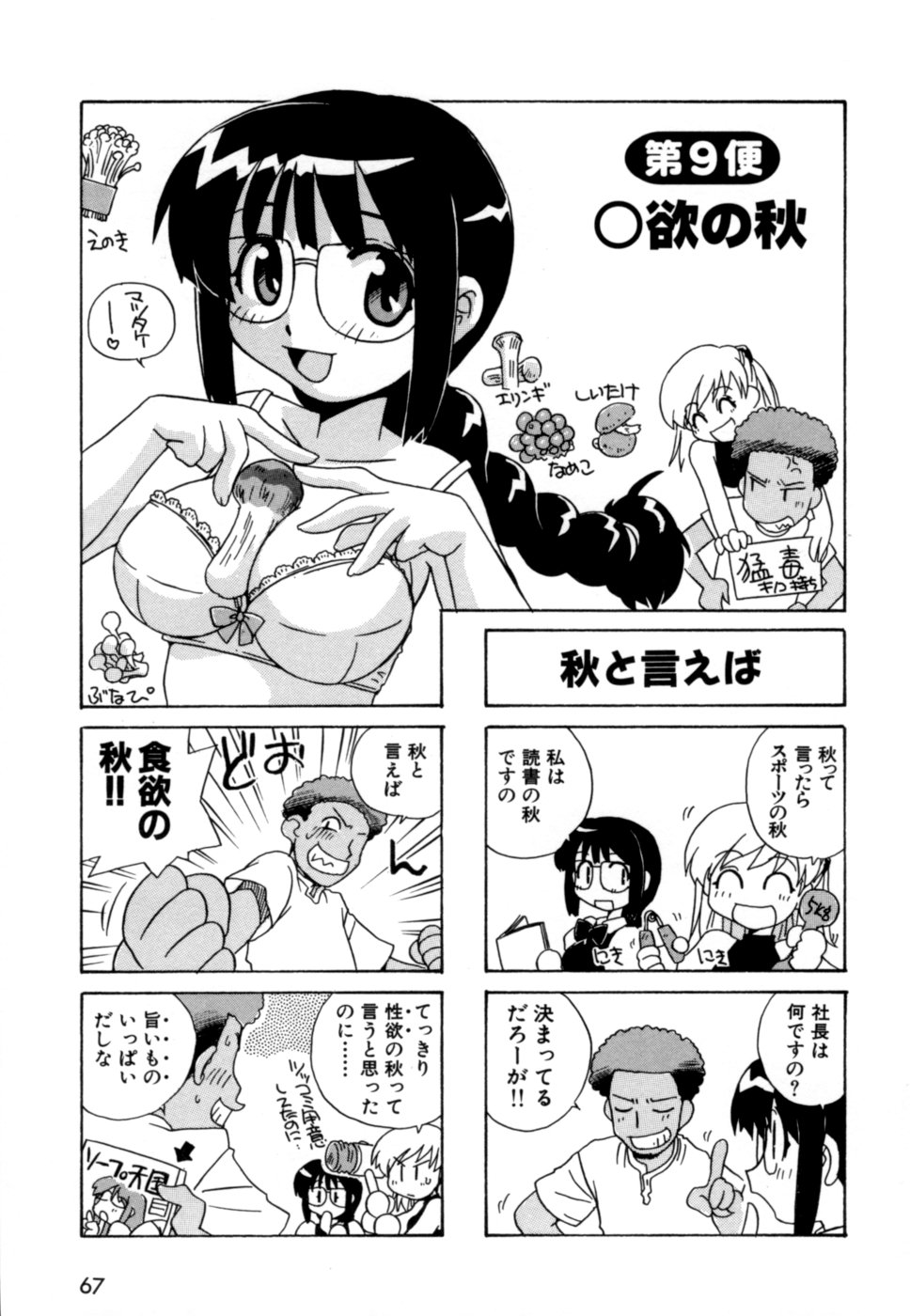 [蒔野靖弘] はこびや