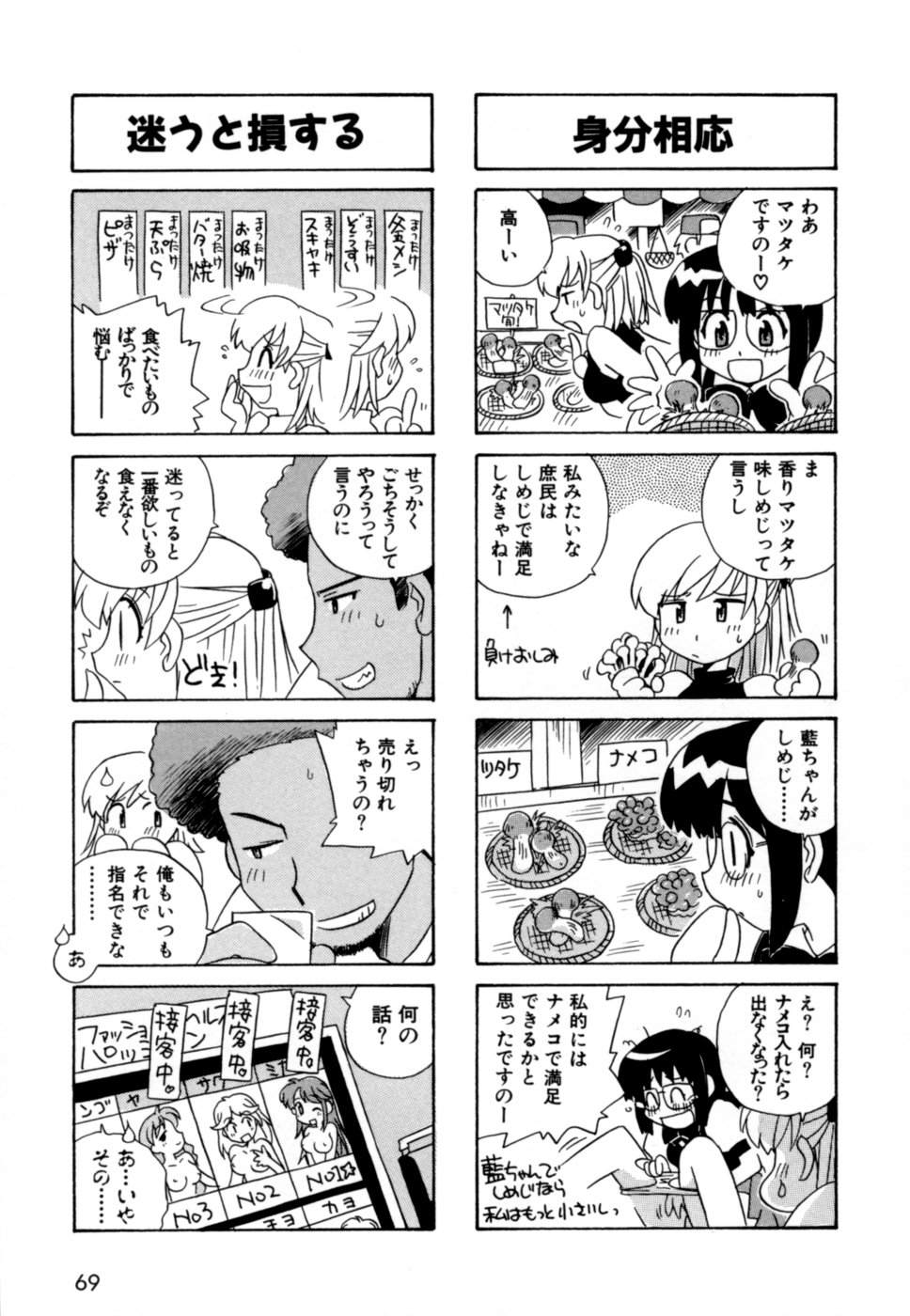 [蒔野靖弘] はこびや