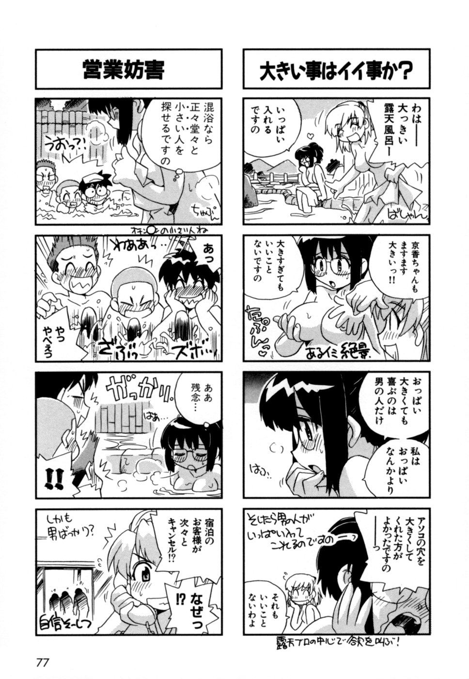 [蒔野靖弘] はこびや