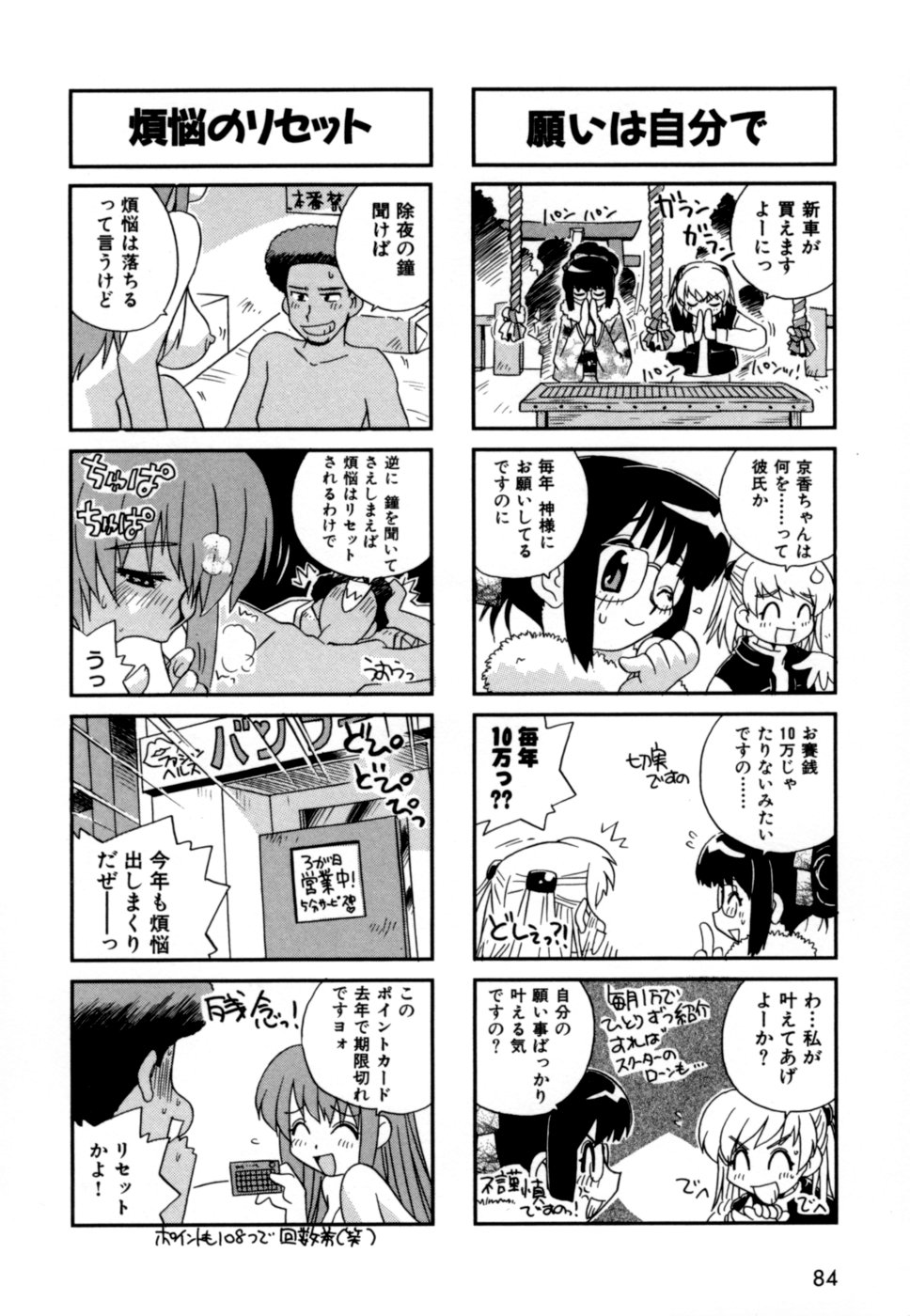 [蒔野靖弘] はこびや