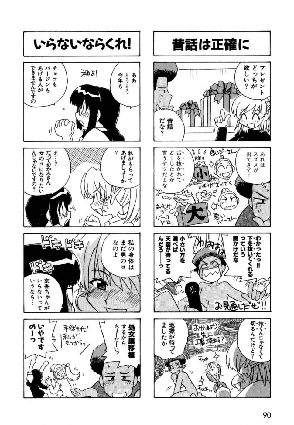 [蒔野靖弘] はこびや