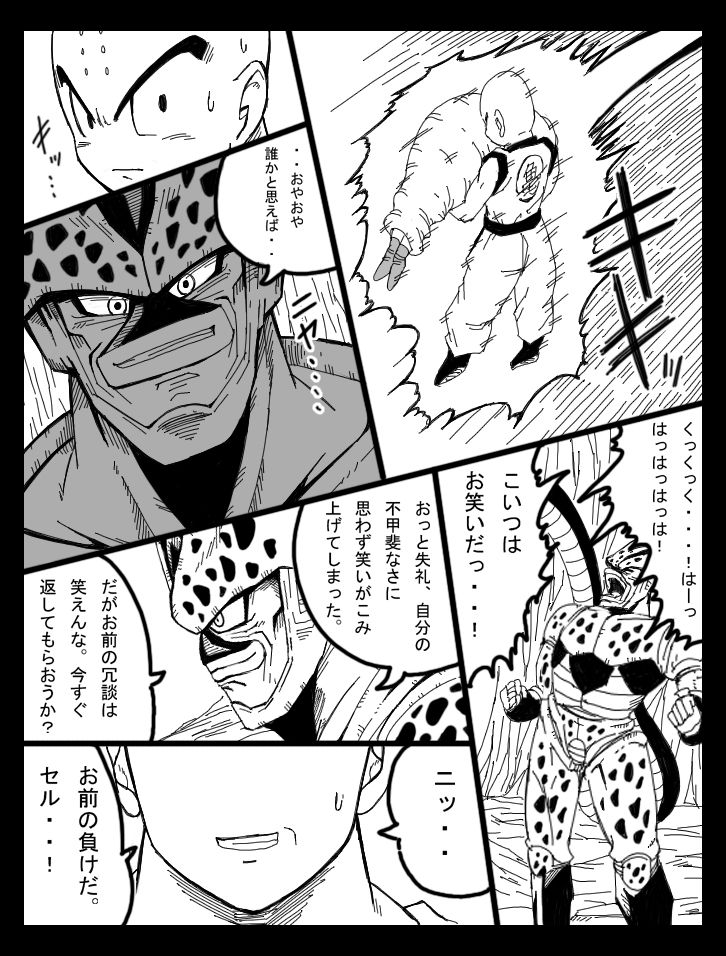 ドラゴンロード7