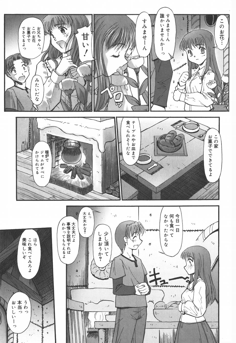 [SASAYUKi]　絵本の艶本