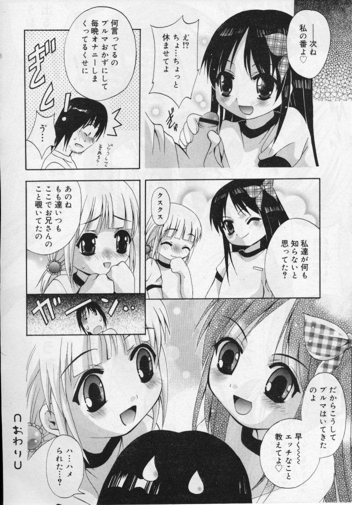 ひな缶Hi! VOL.04