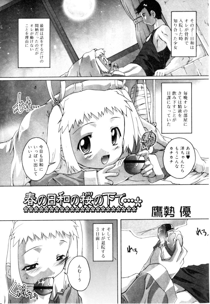 ひな缶Hi! VOL.04