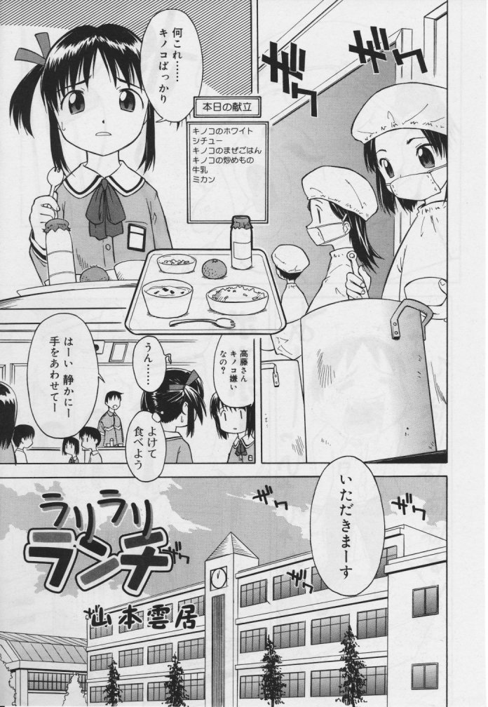 ひな缶Hi! VOL.04