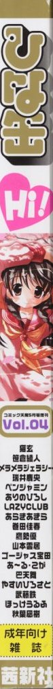 ひな缶Hi! VOL.04