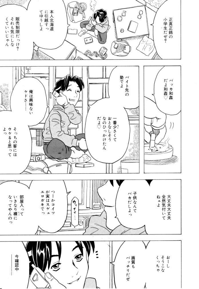 ひな缶Hi! VOL.04