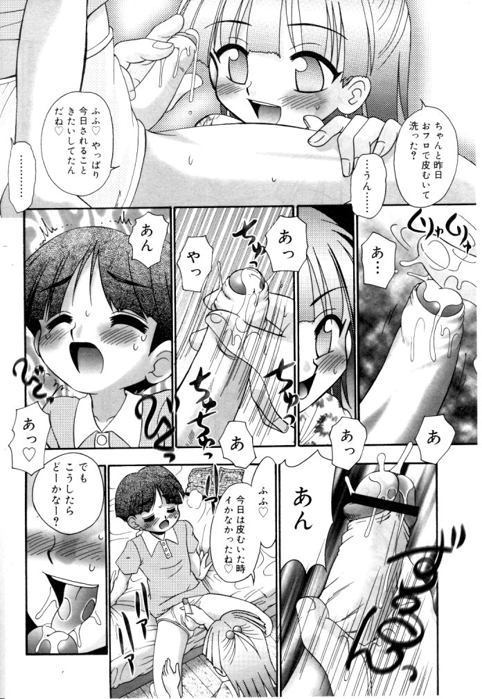 ひな缶Hi! VOL.04