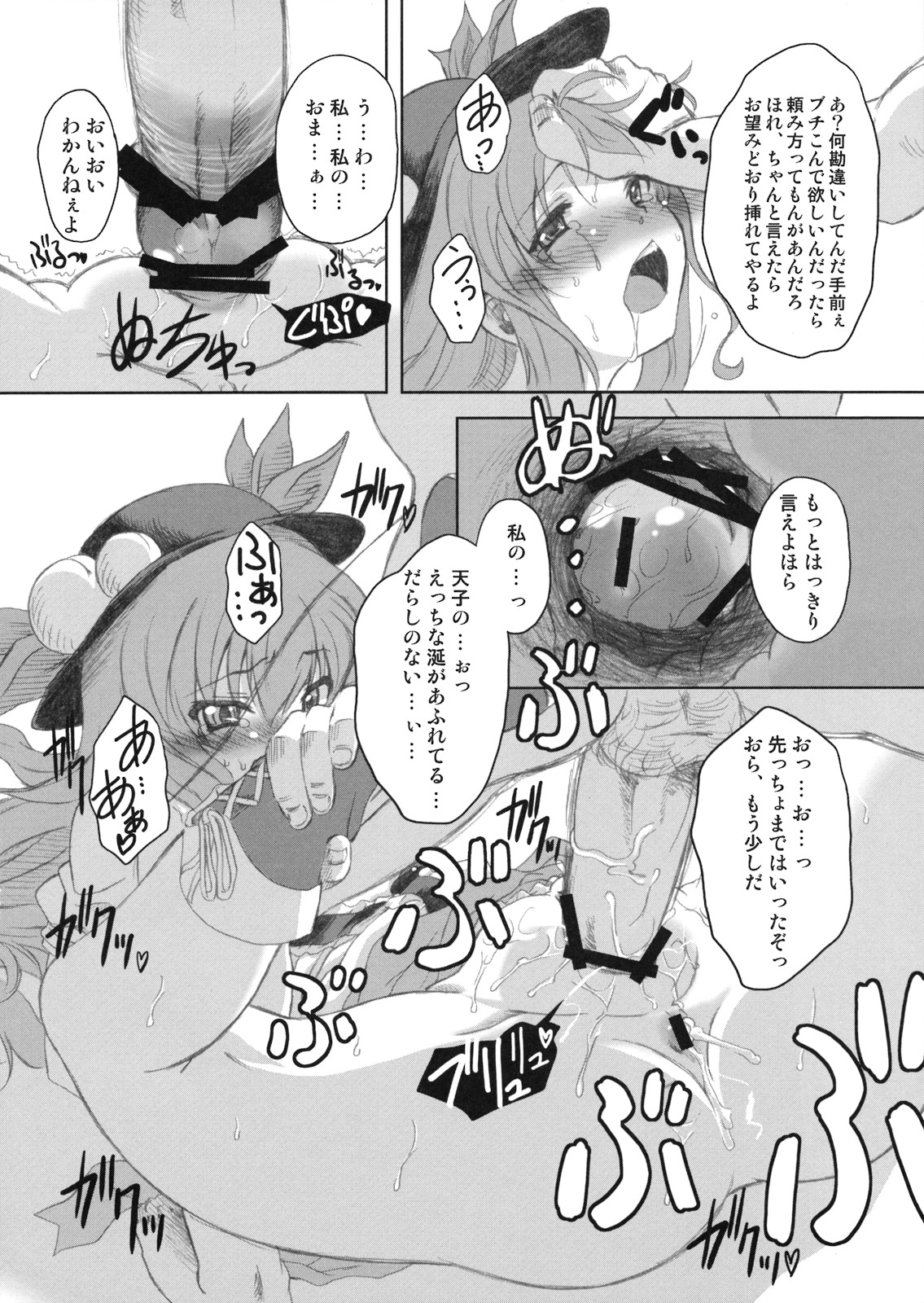 (C74) [夢見ごこち (御影獏)] FIRE (東方Project)