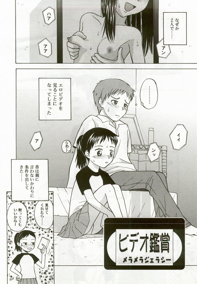 [アンソロジー] ひな缶 5