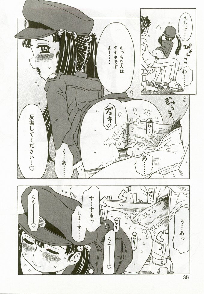 [アンソロジー] ひな缶 5