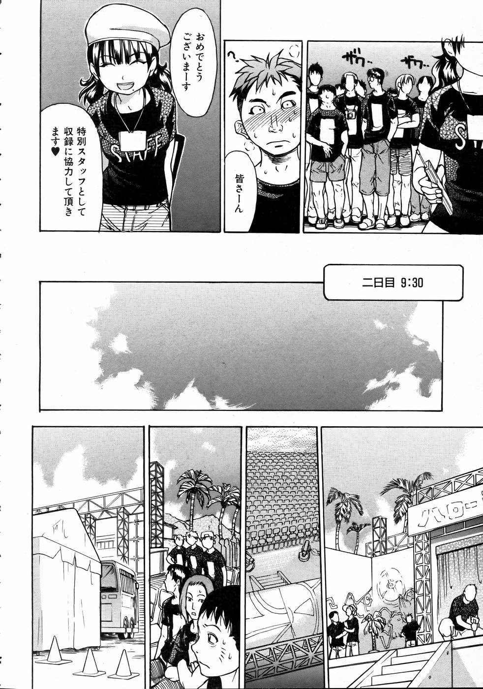 COMIC 阿吽 2004年10月号 VOL.101