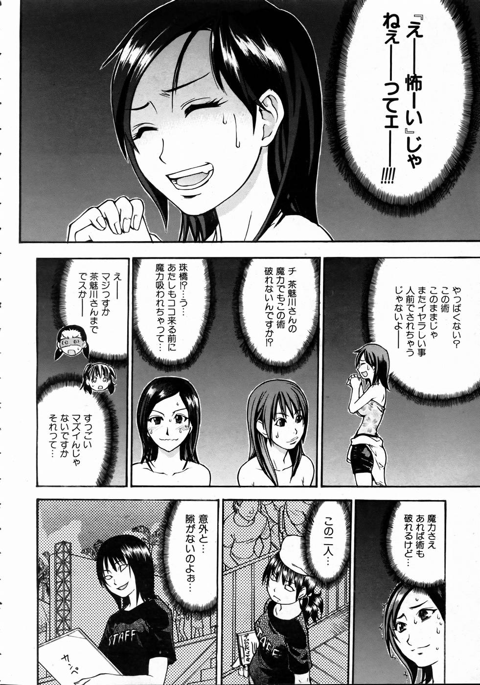 COMIC 阿吽 2004年10月号 VOL.101