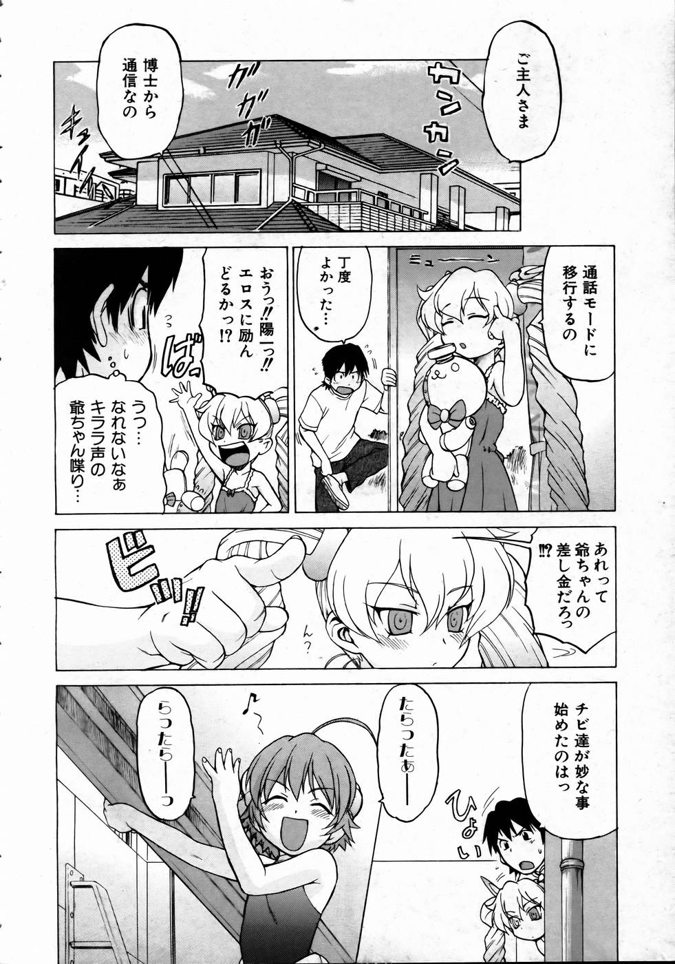 COMIC 阿吽 2004年10月号 VOL.101