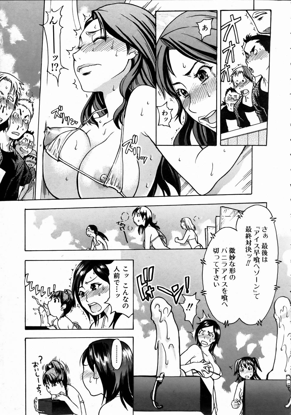 COMIC 阿吽 2004年10月号 VOL.101