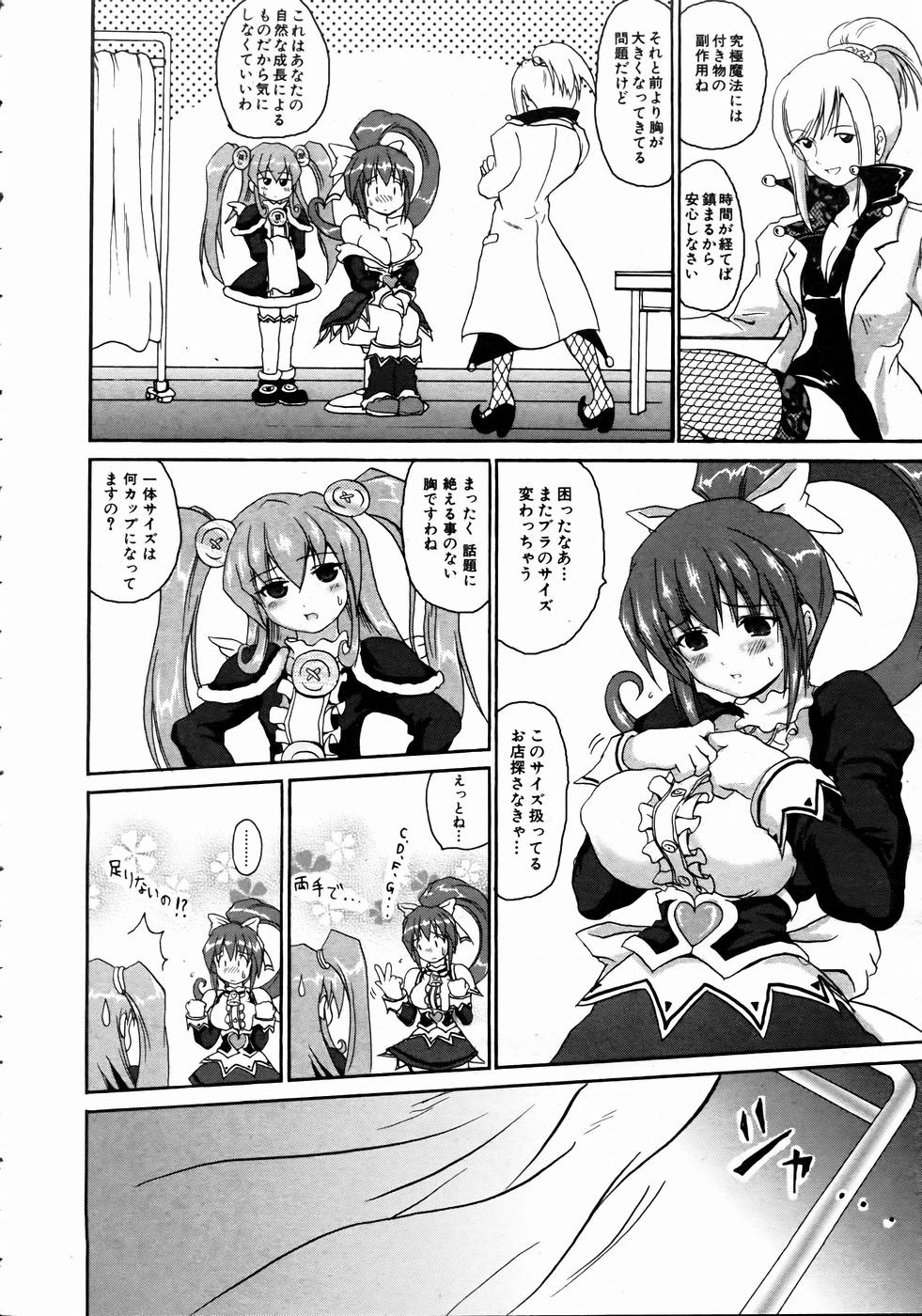 COMIC 阿吽 2004年10月号 VOL.101