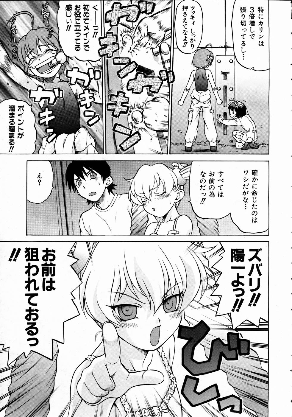 COMIC 阿吽 2004年10月号 VOL.101