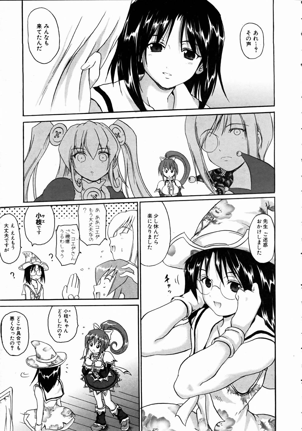 COMIC 阿吽 2004年10月号 VOL.101