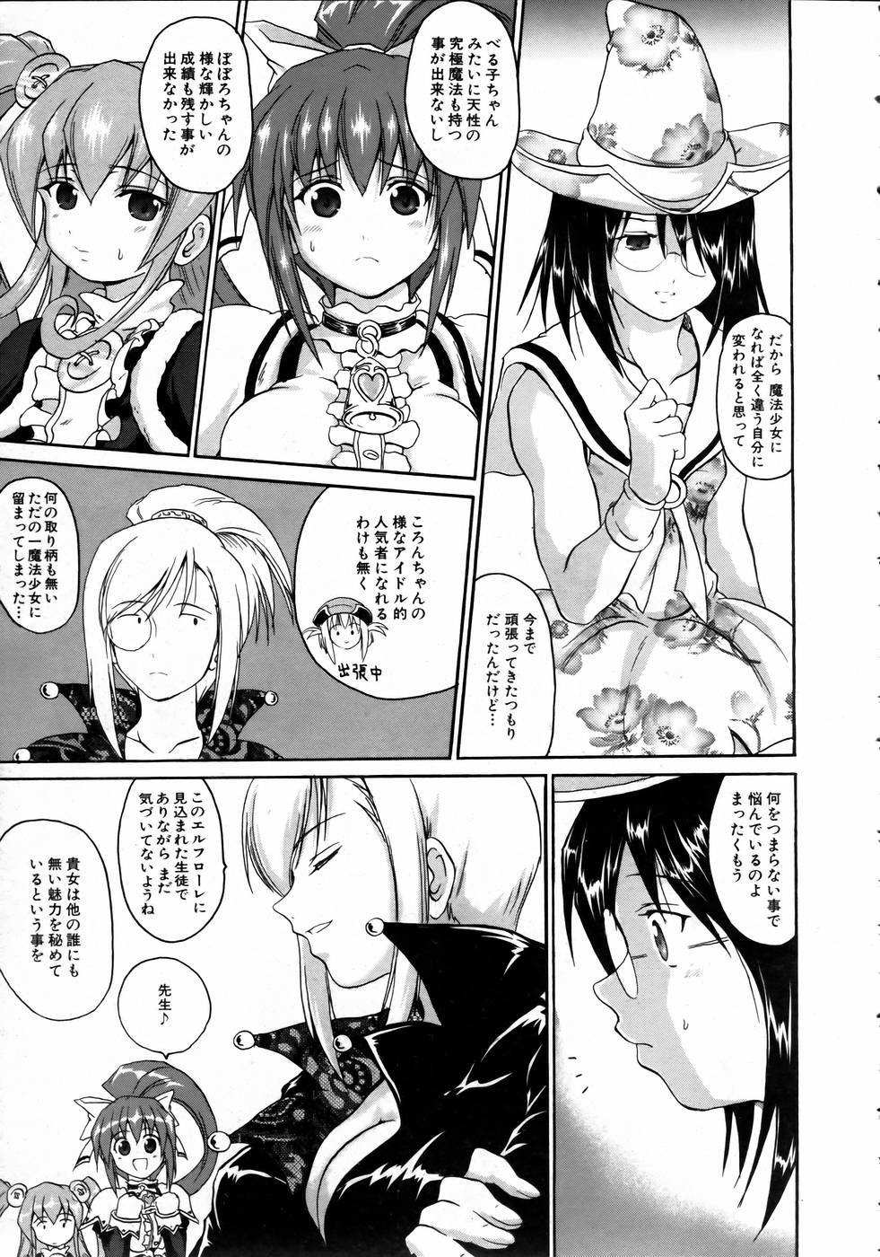 COMIC 阿吽 2004年10月号 VOL.101