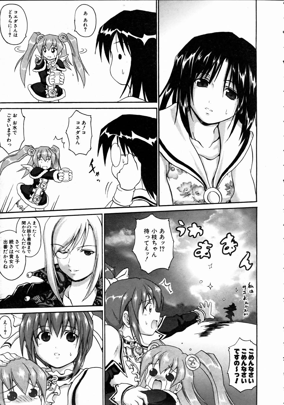 COMIC 阿吽 2004年10月号 VOL.101