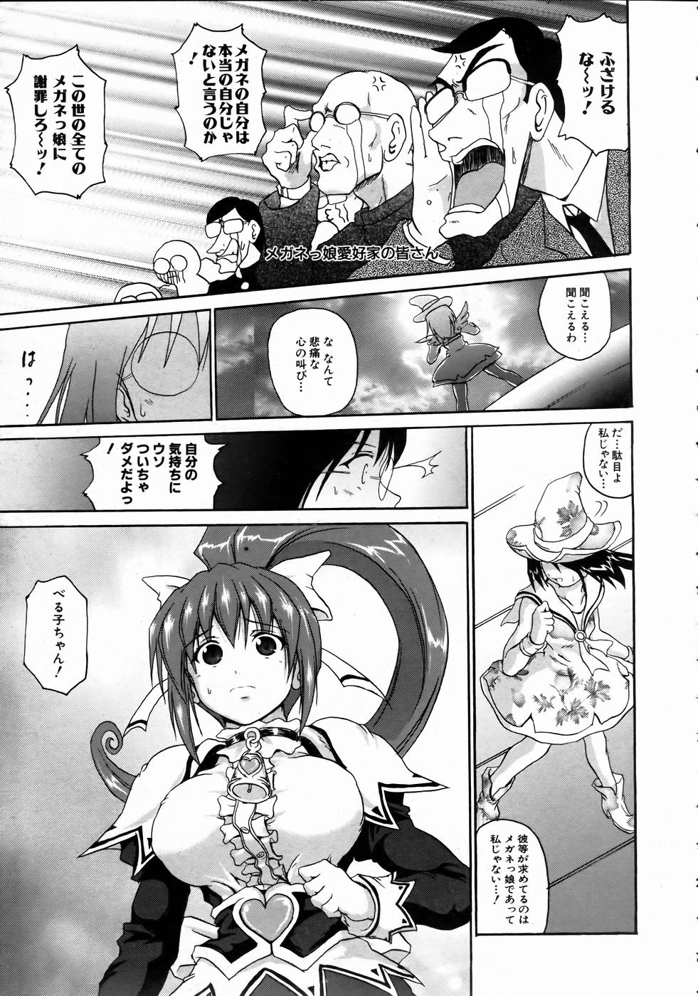 COMIC 阿吽 2004年10月号 VOL.101