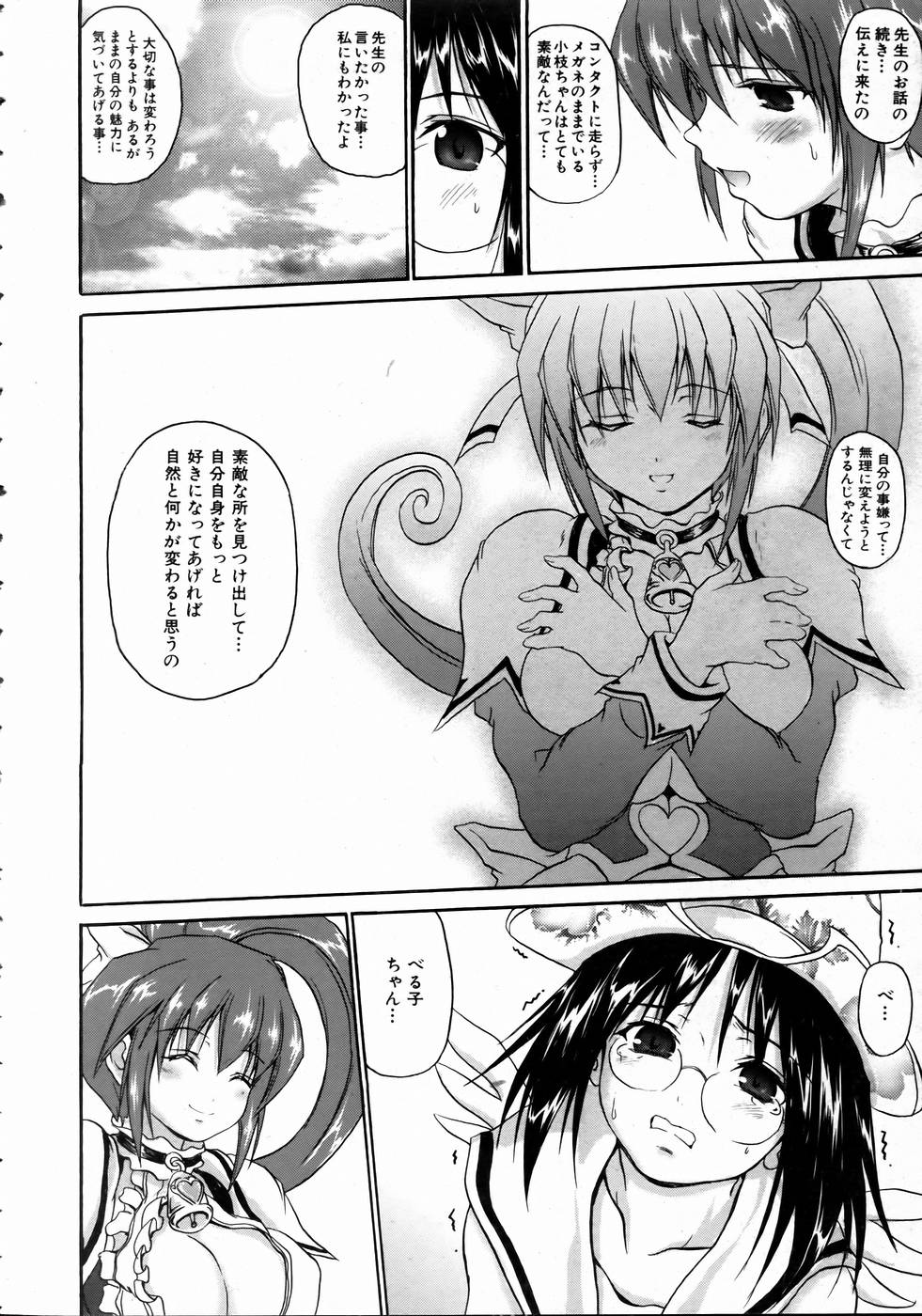 COMIC 阿吽 2004年10月号 VOL.101