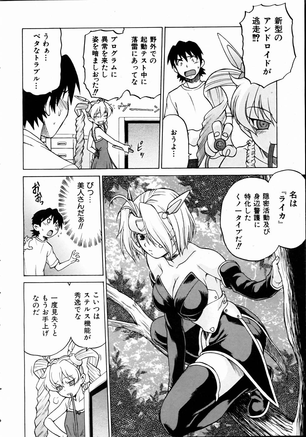 COMIC 阿吽 2004年10月号 VOL.101