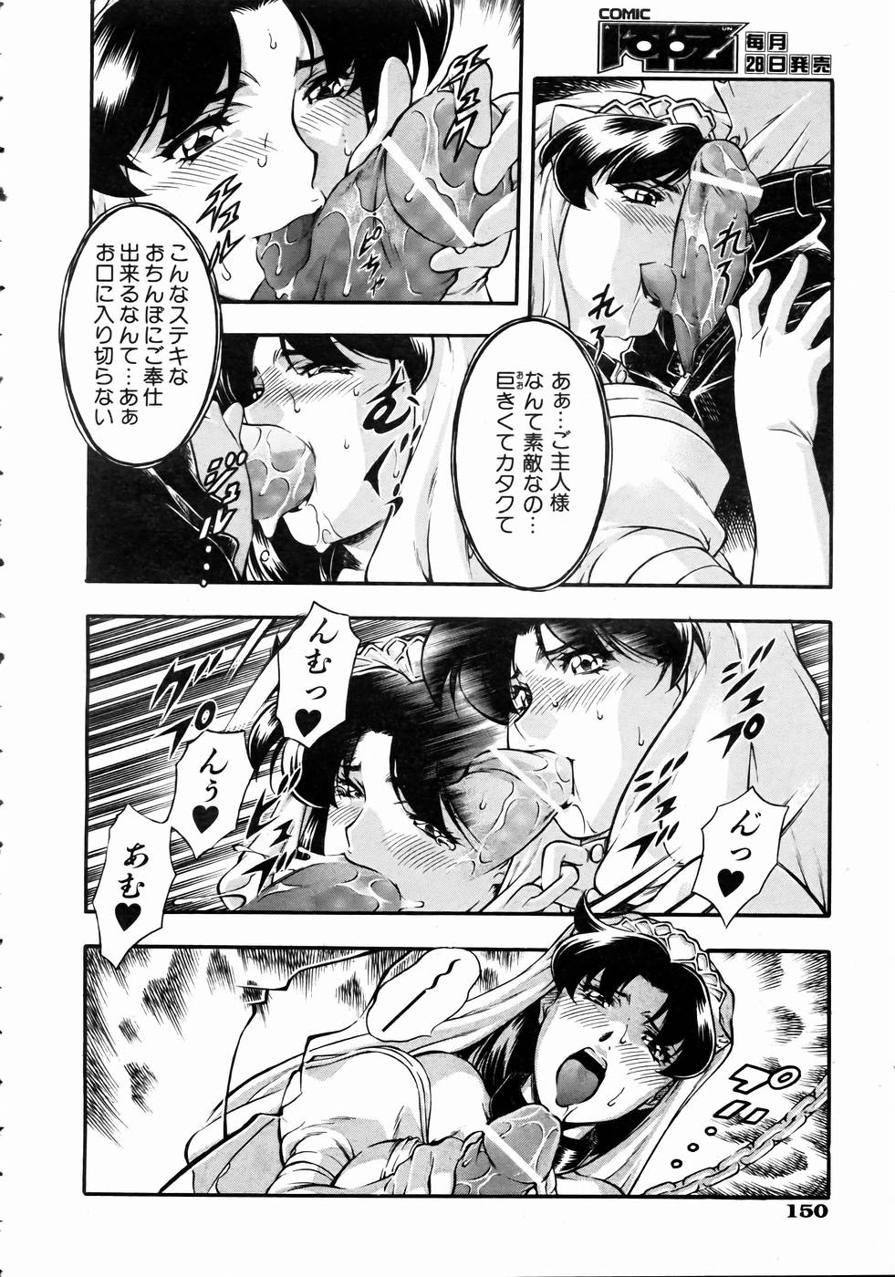 COMIC 阿吽 2004年10月号 VOL.101