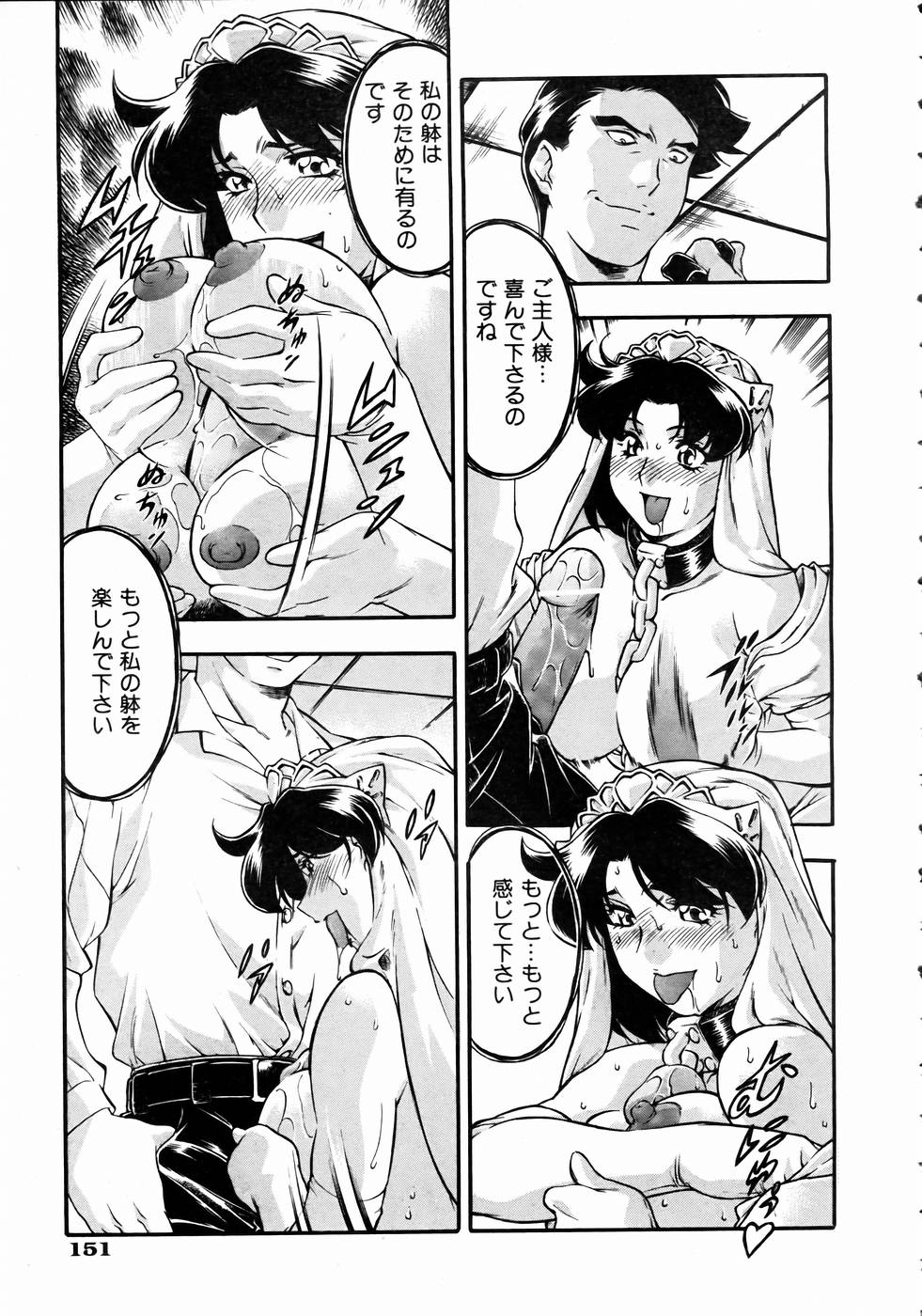 COMIC 阿吽 2004年10月号 VOL.101