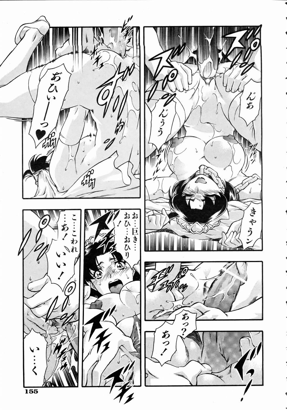 COMIC 阿吽 2004年10月号 VOL.101