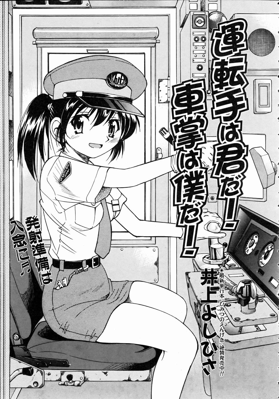 COMIC 阿吽 2004年10月号 VOL.101